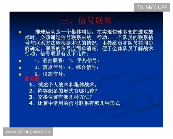 北京排球队在奥运会中的意识表现与战术分析探讨 北京排球队在奥运会中的意识表现与战术分析探讨