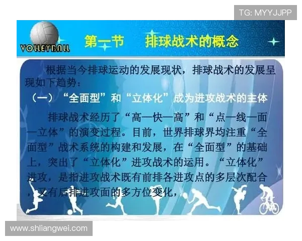 北京排球队在锦标赛中的耐力表现与战术分析