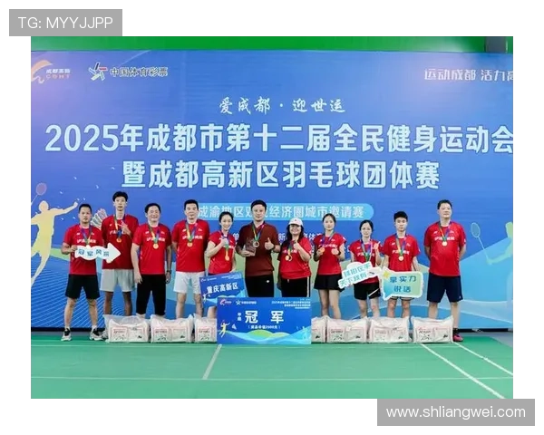成都羽毛球队荣登羽毛球比赛经验排行榜第一名引领全国水平 成都羽毛球队荣登羽毛球比赛经验排行榜第一名引领全国水平